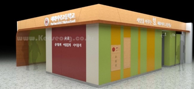 [계획안] 혜화여자고등학교 화장실 5
